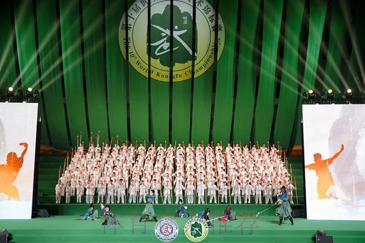 慧定峨眉 武动世界——第十届世界传统武术锦标赛开幕式侧记 慧定峨眉 武动世界——第十届世界传统武术锦标赛开幕式侧记