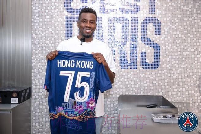 巴黎圣日耳曼中国香港首家官方门店开业，马图伊迪出席现场